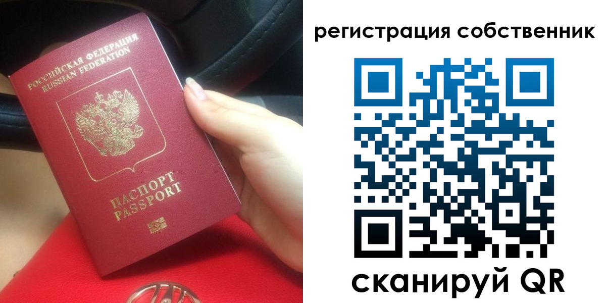 временная прописка в Сочи