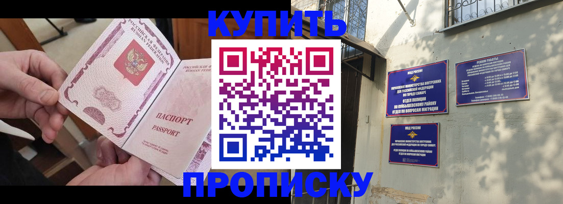 временная регистрация законно в Сочи