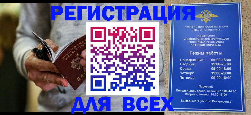 регистрация для дет. сада в Сочи