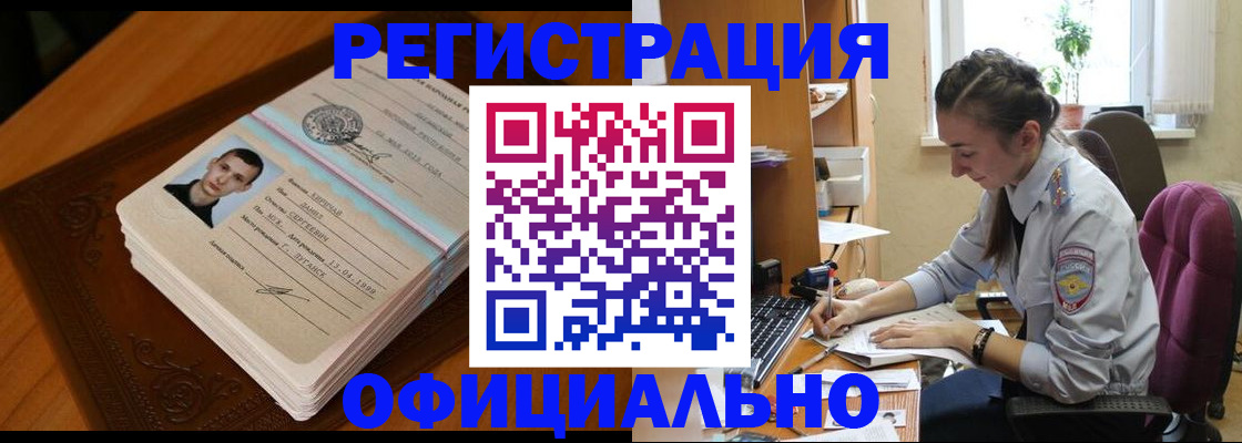 миграционный учет в Сочи